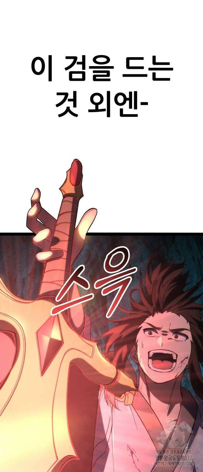 신들의 배달기사 23화 76