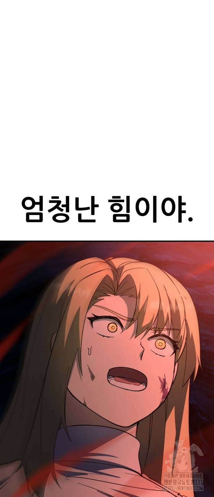 신들의 배달기사 23화 85