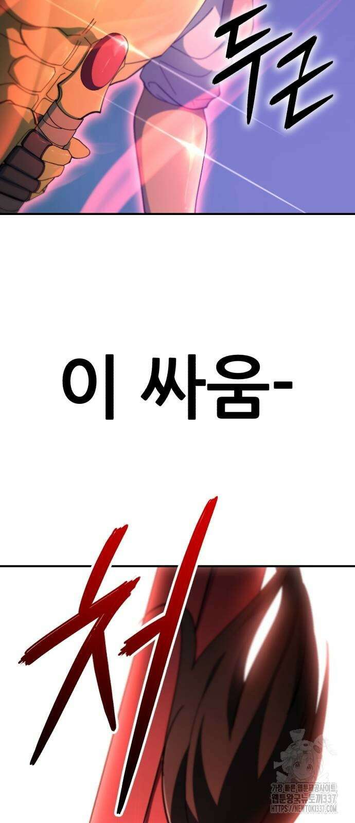 신들의 배달기사 23화 89