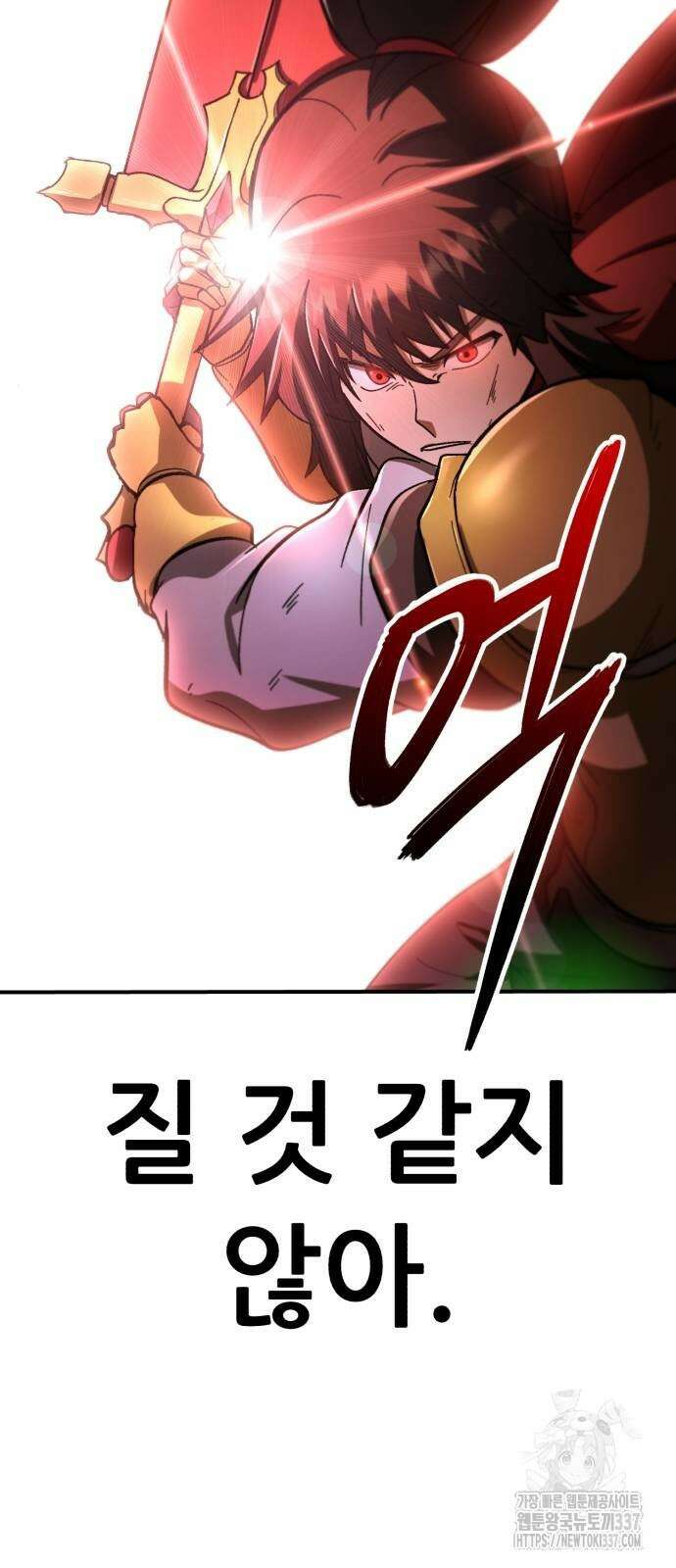 신들의 배달기사 23화 90