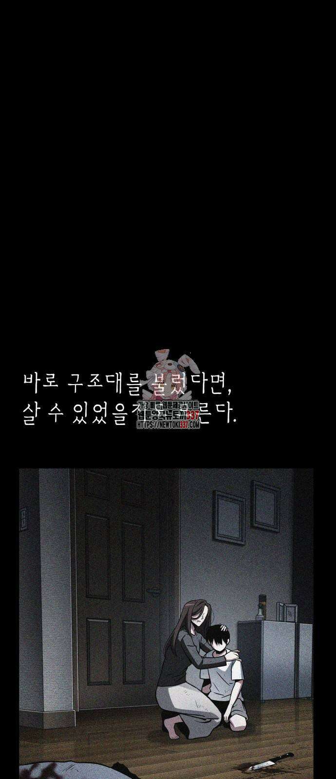 전지적 독자 시점 209화 1