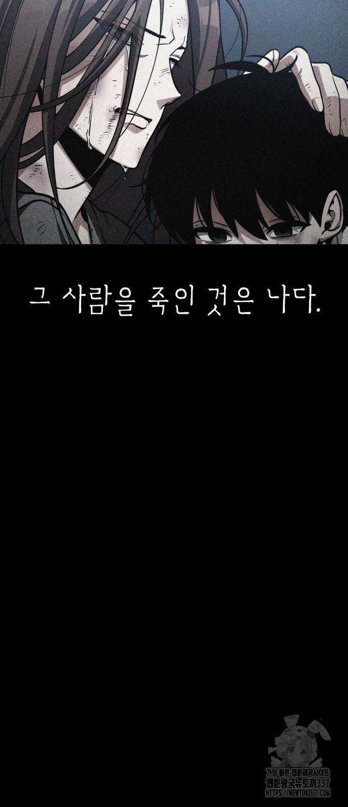 전지적 독자 시점 209화 3