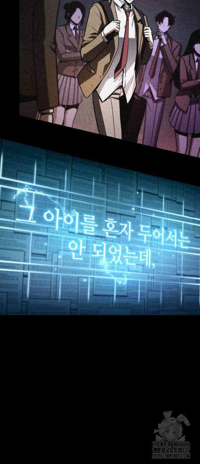 전지적 독자 시점 209화 10