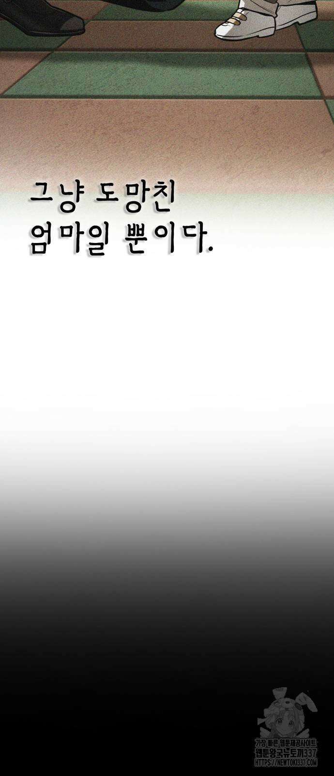 전지적 독자 시점 209화 14