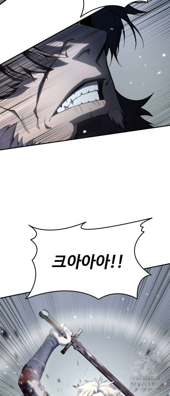 별을 품은 소드마스터 40화 2