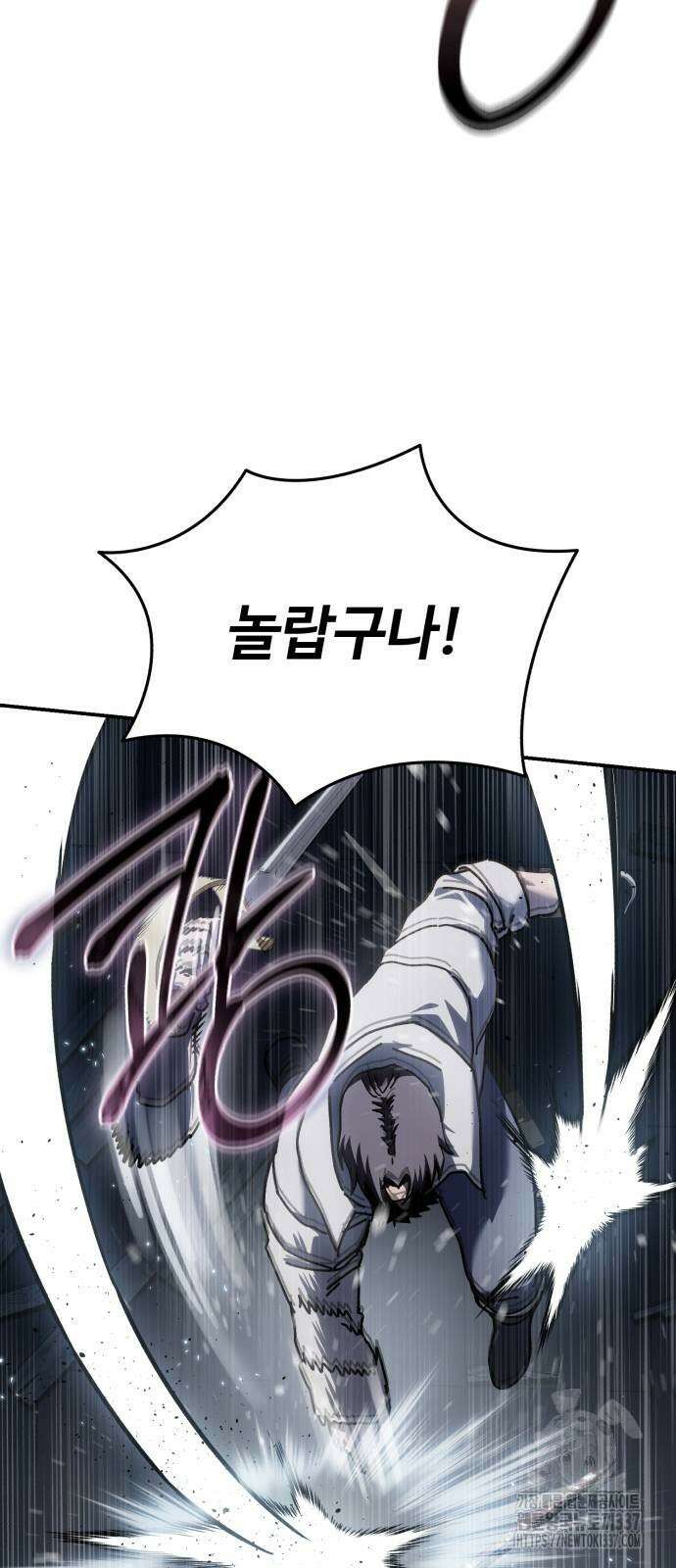 별을 품은 소드마스터 40화 5