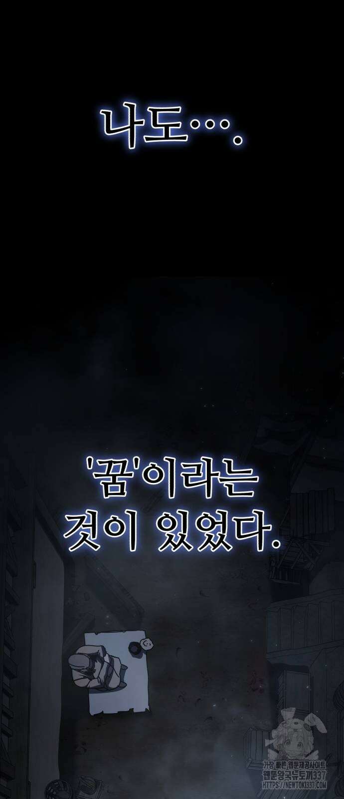 별을 품은 소드마스터 40화 11