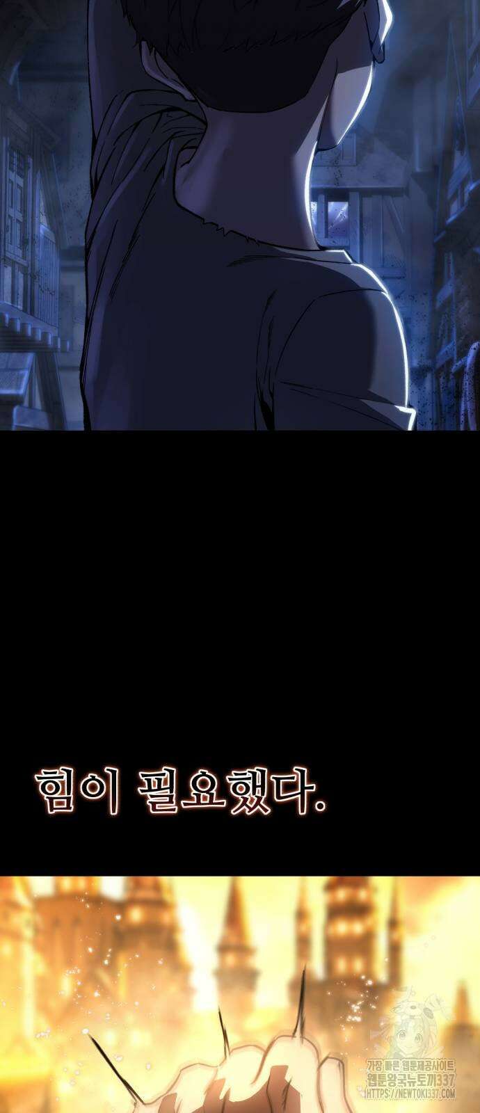 별을 품은 소드마스터 40화 14