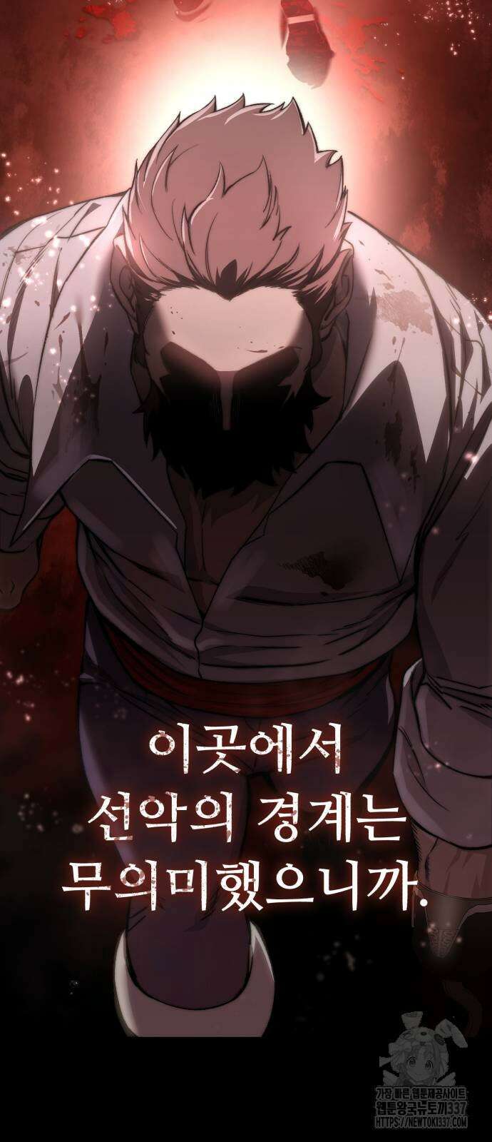 별을 품은 소드마스터 40화 18