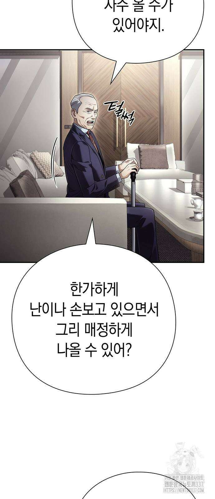 운명을 보는 회사원 76화 9