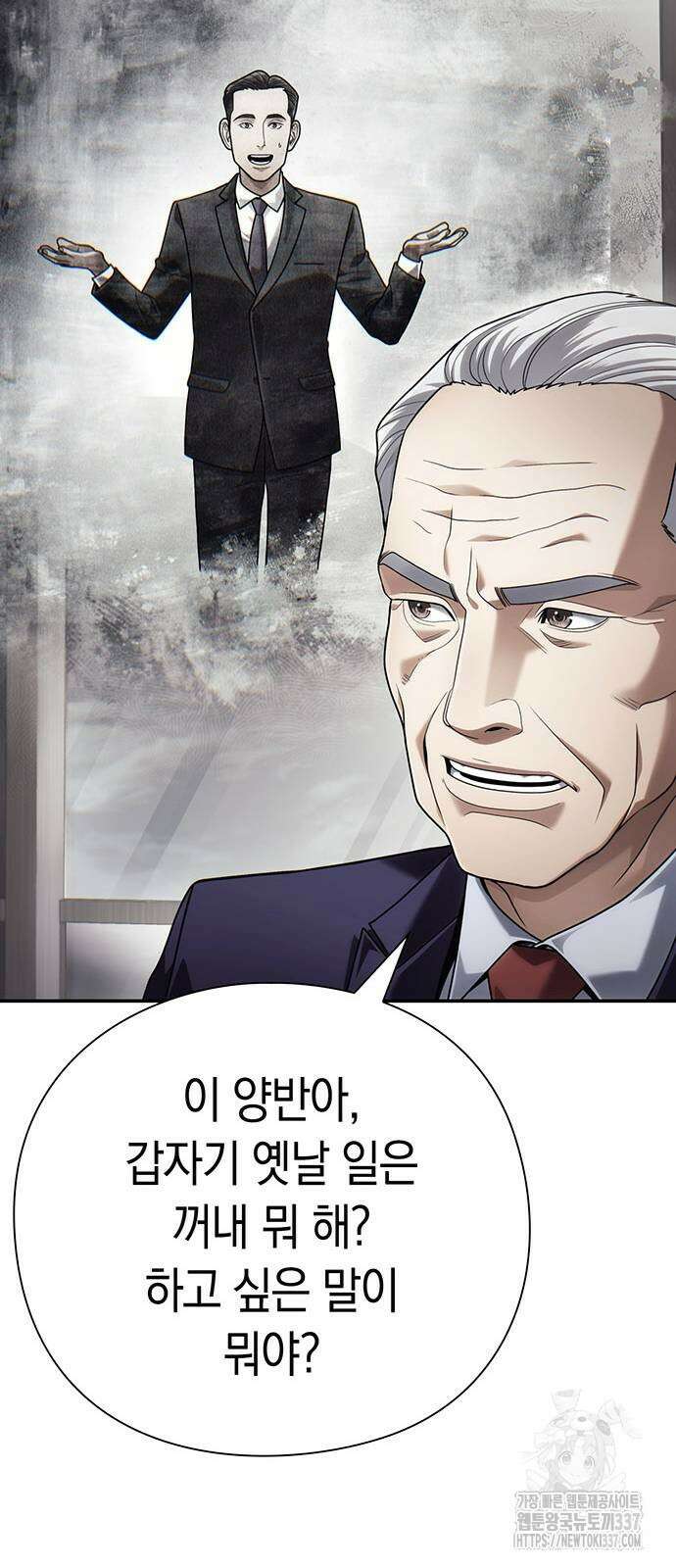 운명을 보는 회사원 76화 18