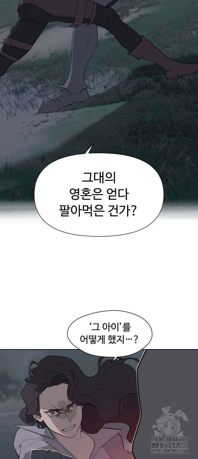 에녹:빛나는 나무 5화 7