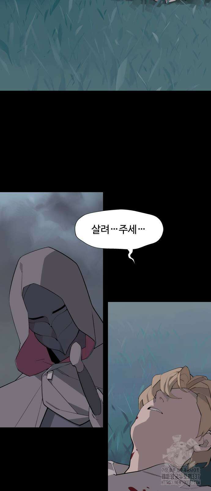 에녹:빛나는 나무 5화 11