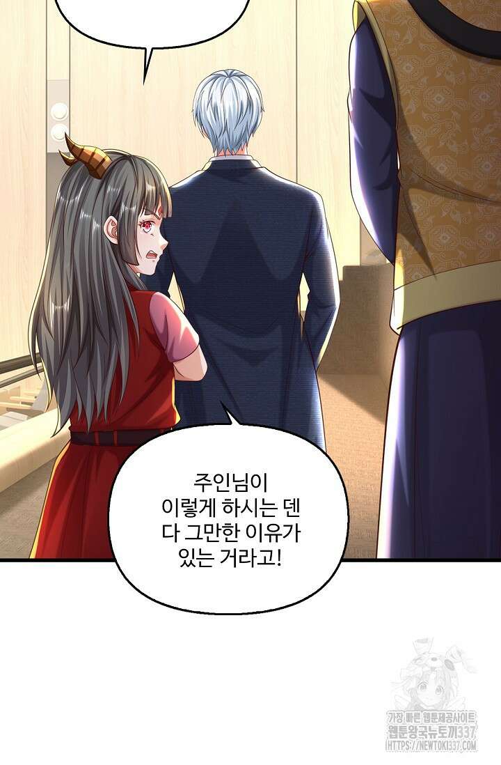 현세로 귀환한 최강 신선 268화 8