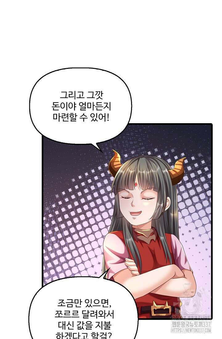 현세로 귀환한 최강 신선 268화 9