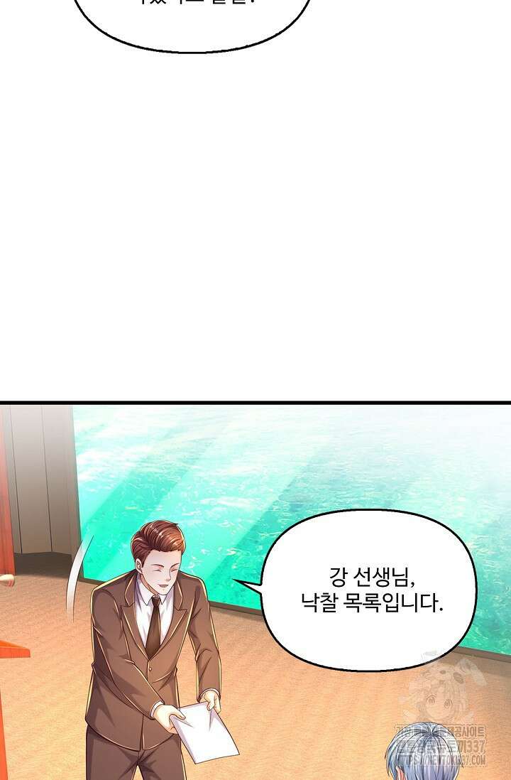 현세로 귀환한 최강 신선 268화 10