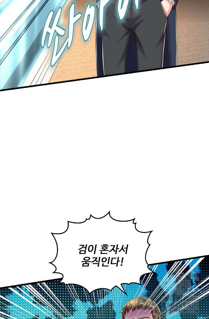 현세로 귀환한 최강 신선 268화 14