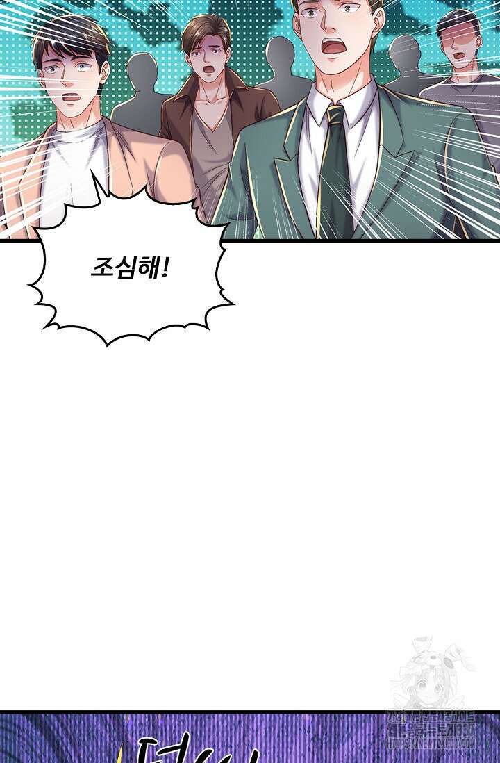 현세로 귀환한 최강 신선 268화 15