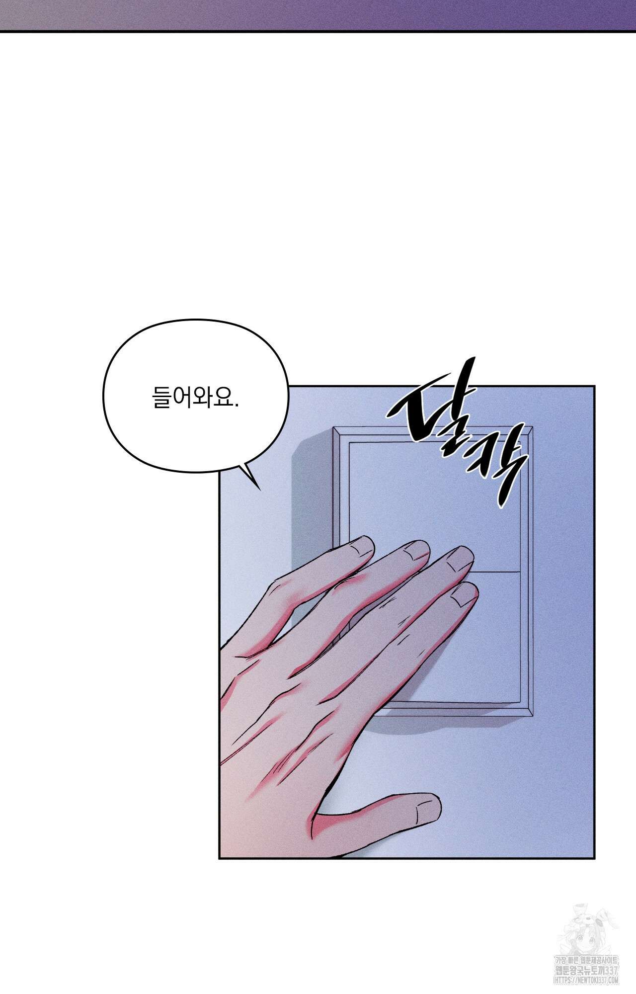 덤벨 같이 들래요 8화 3