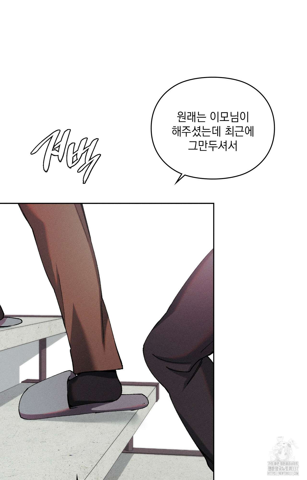 덤벨 같이 들래요 8화 6