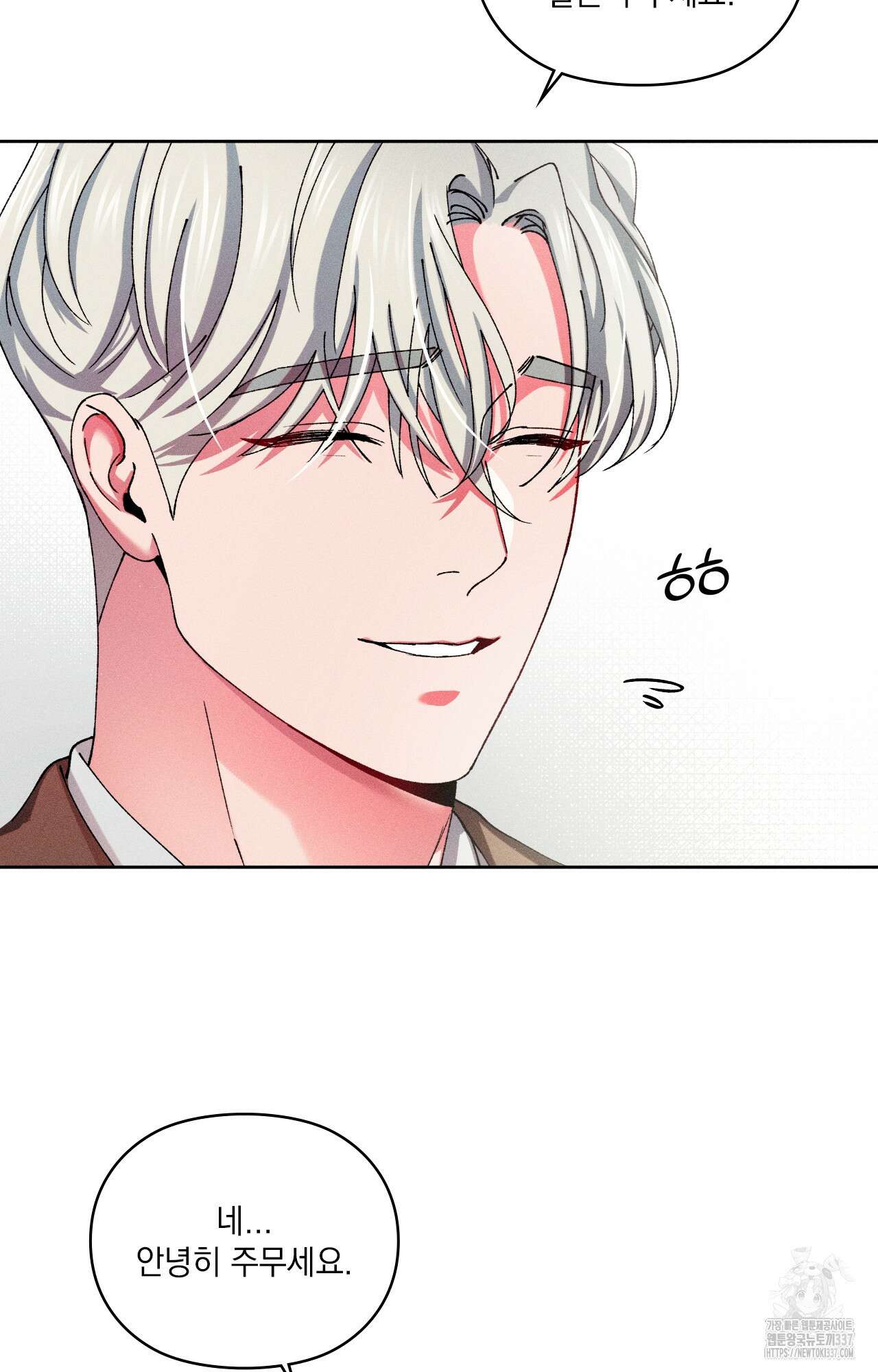 덤벨 같이 들래요 8화 14