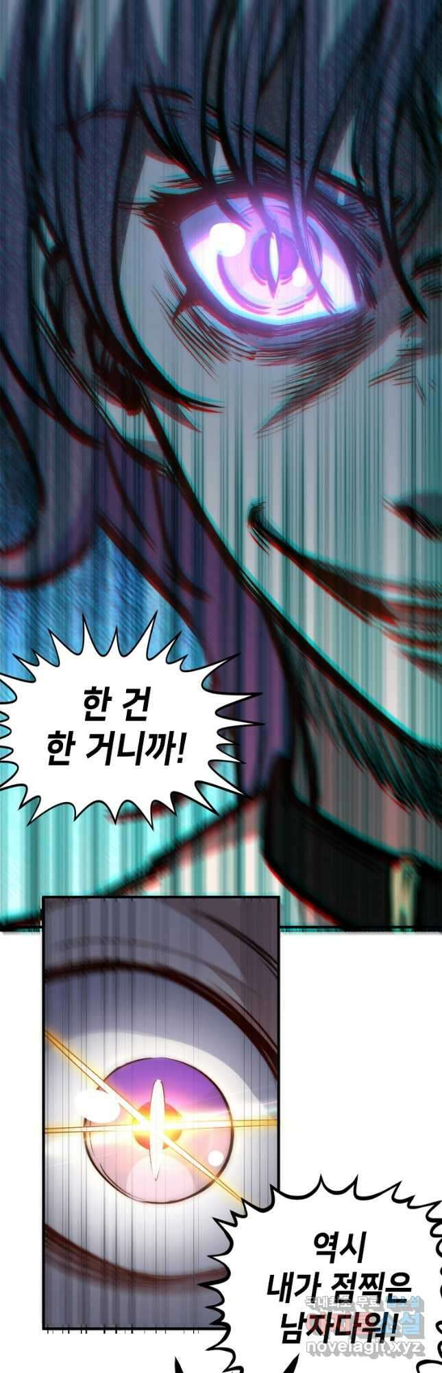 초초수련천년 102화 4
