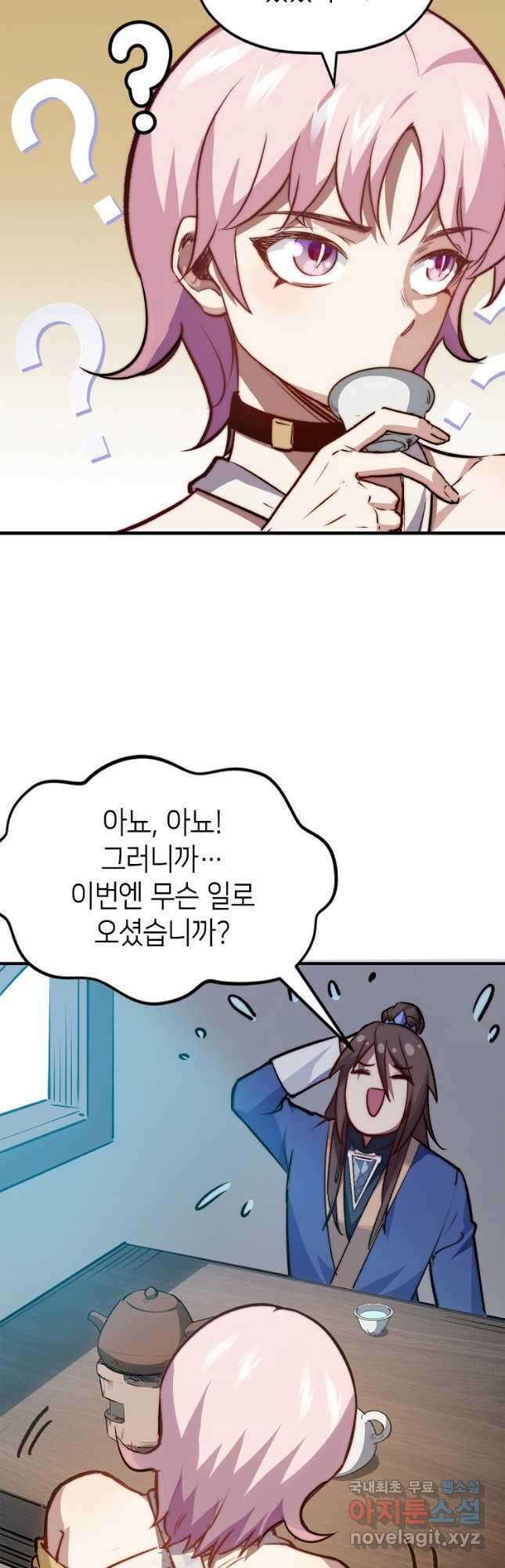 초초수련천년 102화 7