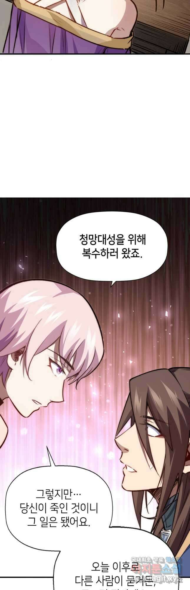 초초수련천년 102화 8
