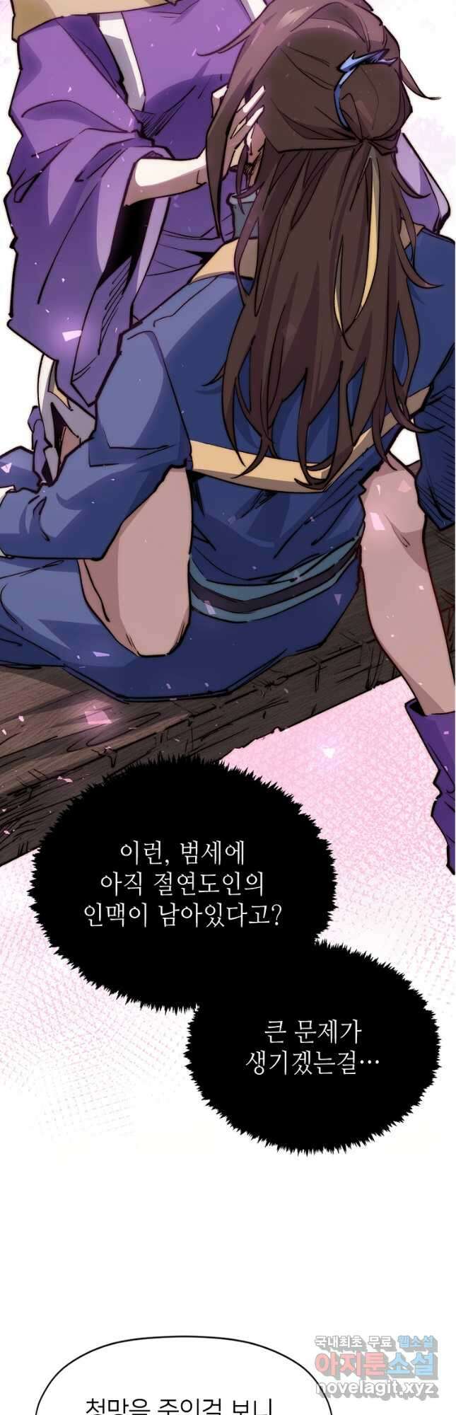 초초수련천년 102화 11