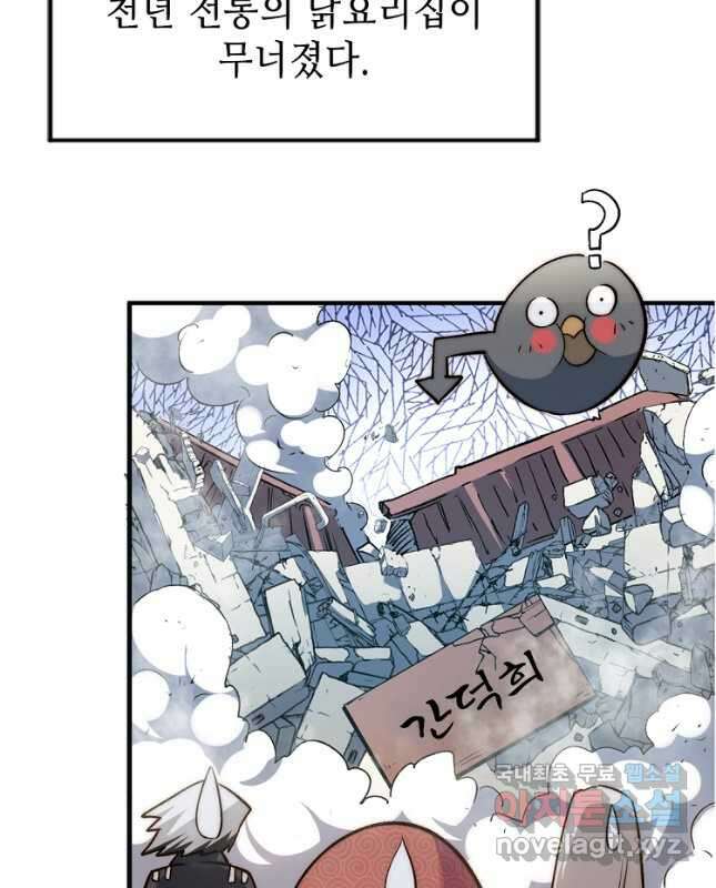 초초수련천년 102화 15