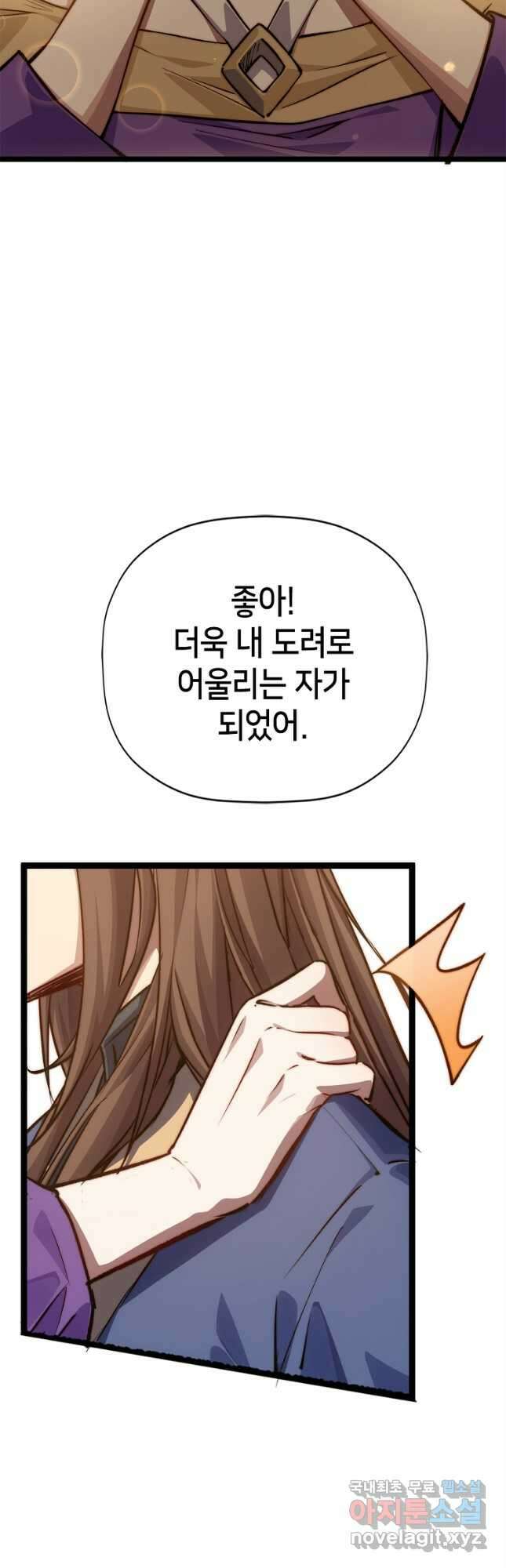 초초수련천년 102화 20
