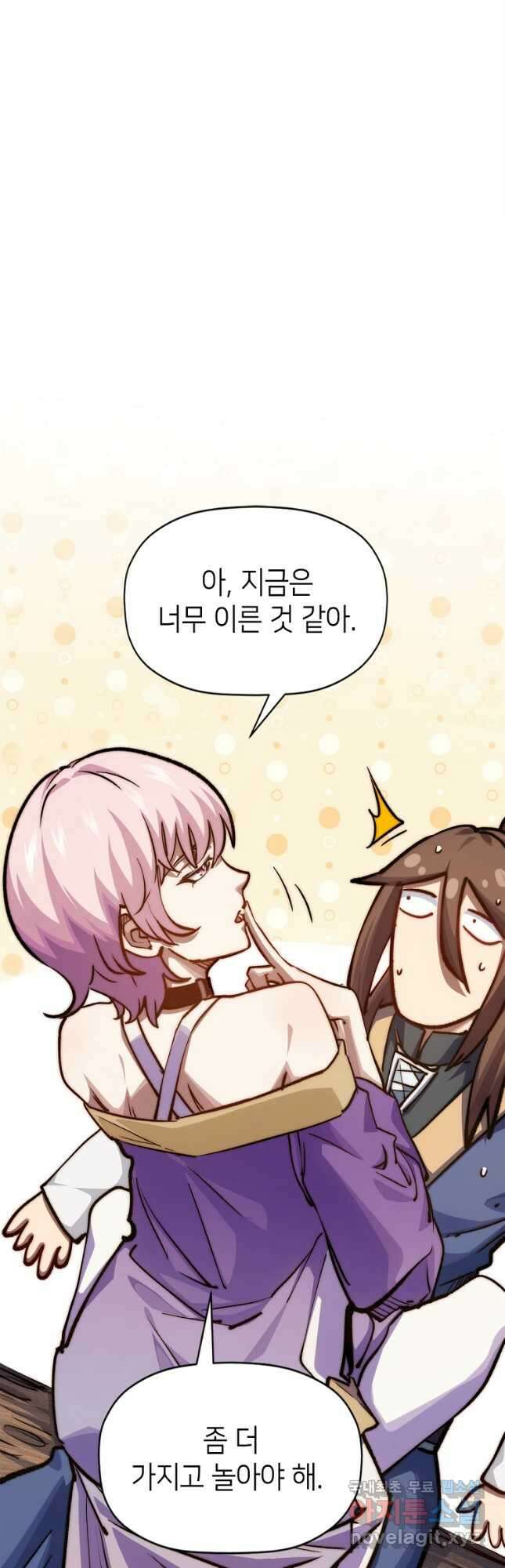 초초수련천년 102화 23