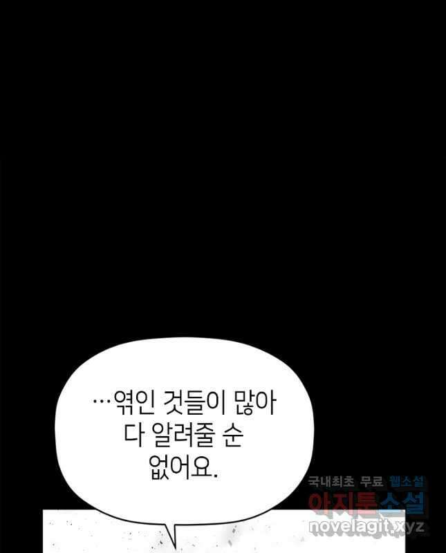 초초수련천년 102화 30
