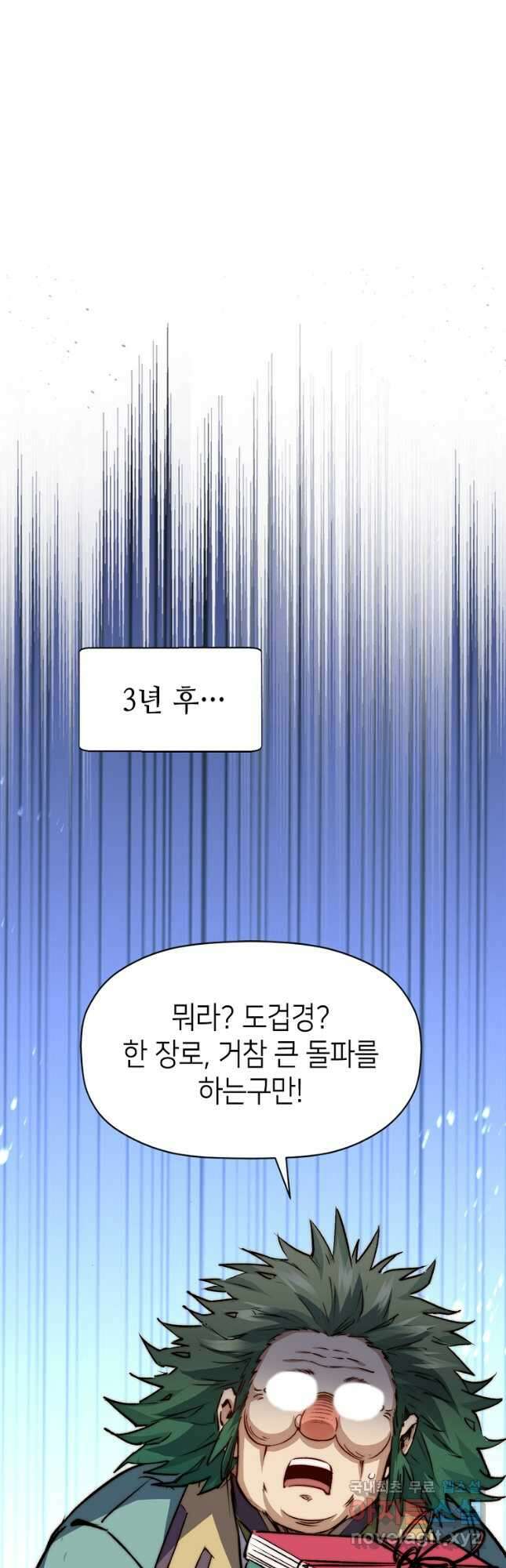 초초수련천년 102화 33