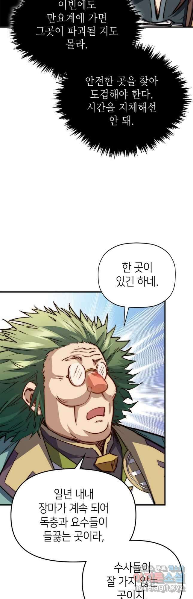 초초수련천년 102화 36