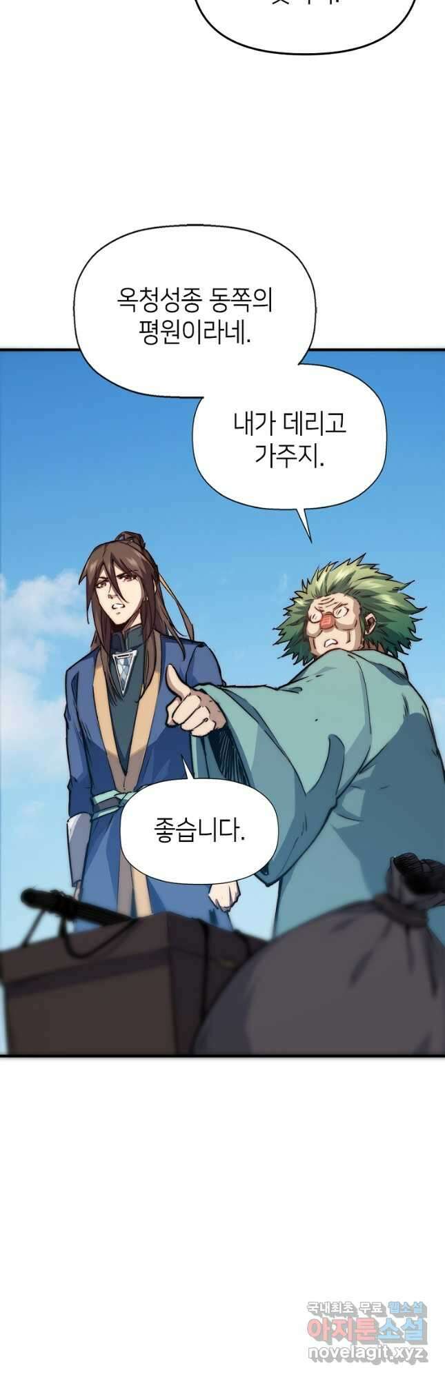 초초수련천년 102화 37