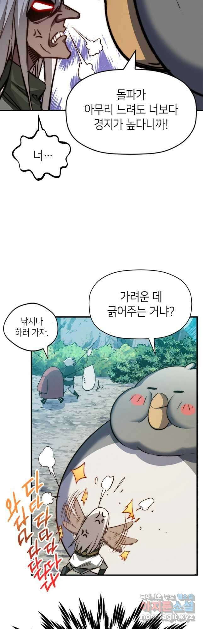 초초수련천년 102화 40