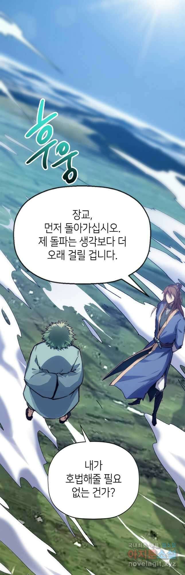 초초수련천년 102화 42