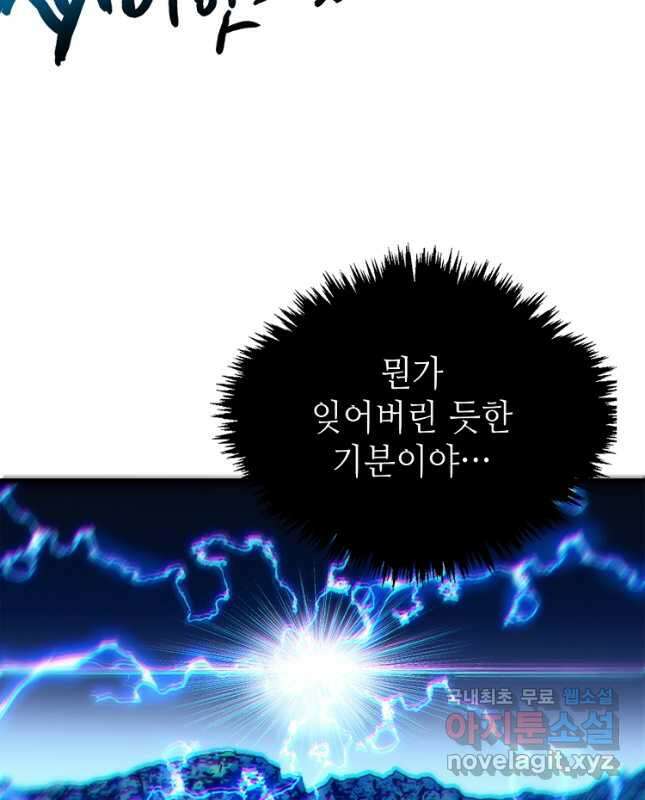 초초수련천년 102화 45