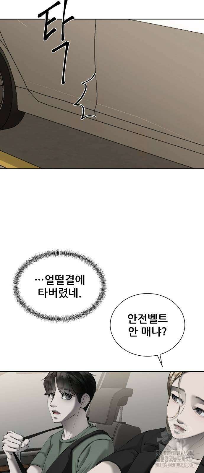 내 여자친구는 6화 5