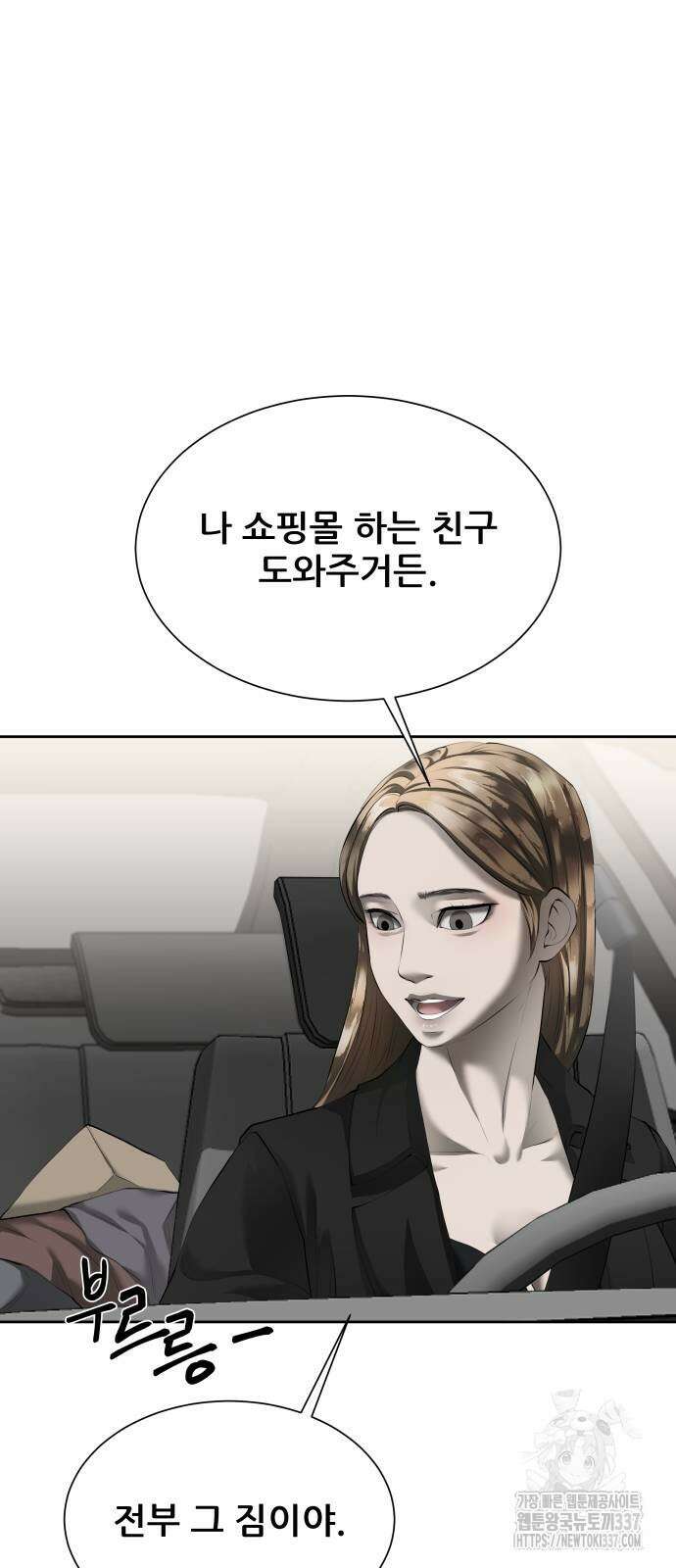 내 여자친구는 6화 8
