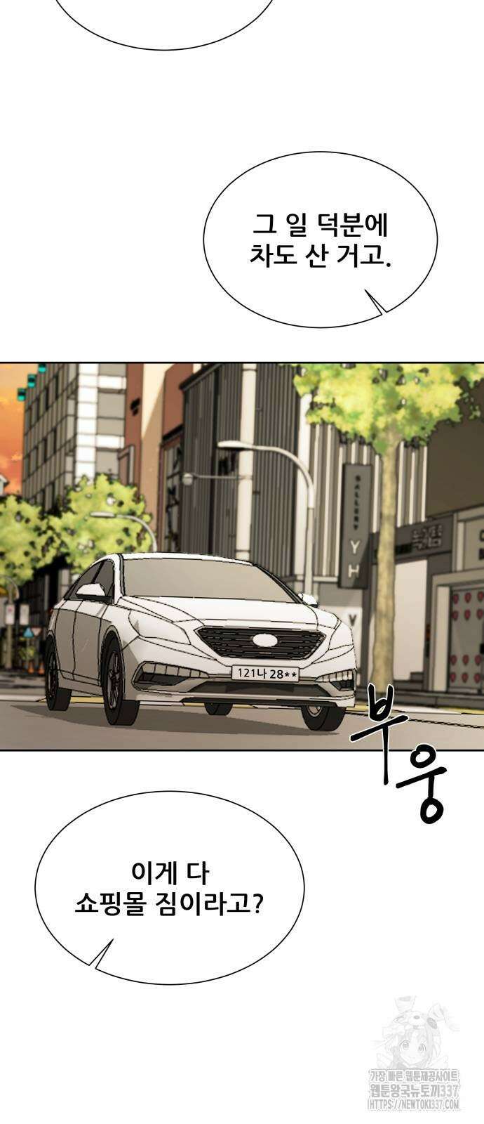 내 여자친구는 6화 9