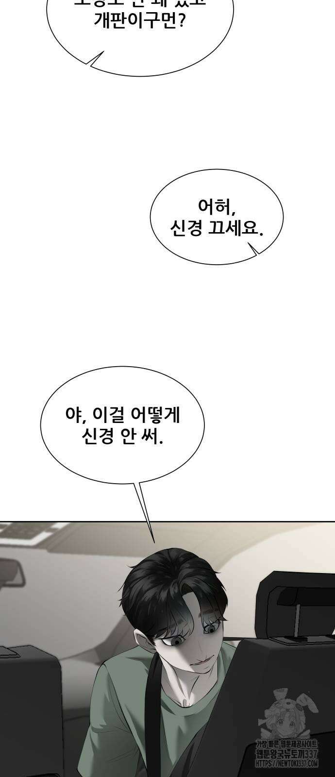 내 여자친구는 6화 11