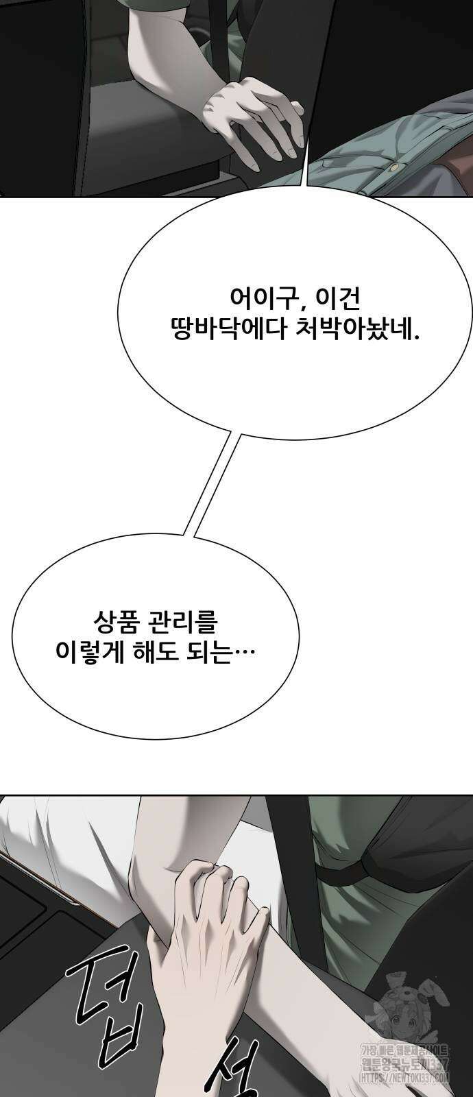 내 여자친구는 6화 12