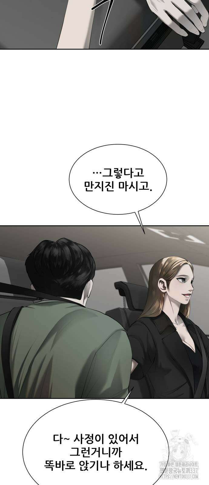 내 여자친구는 6화 13