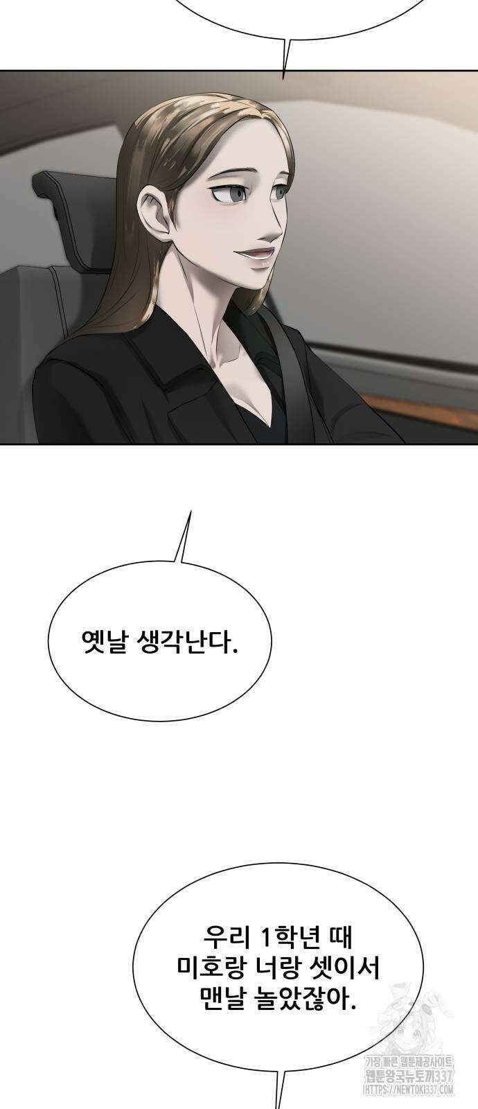 내 여자친구는 6화 16