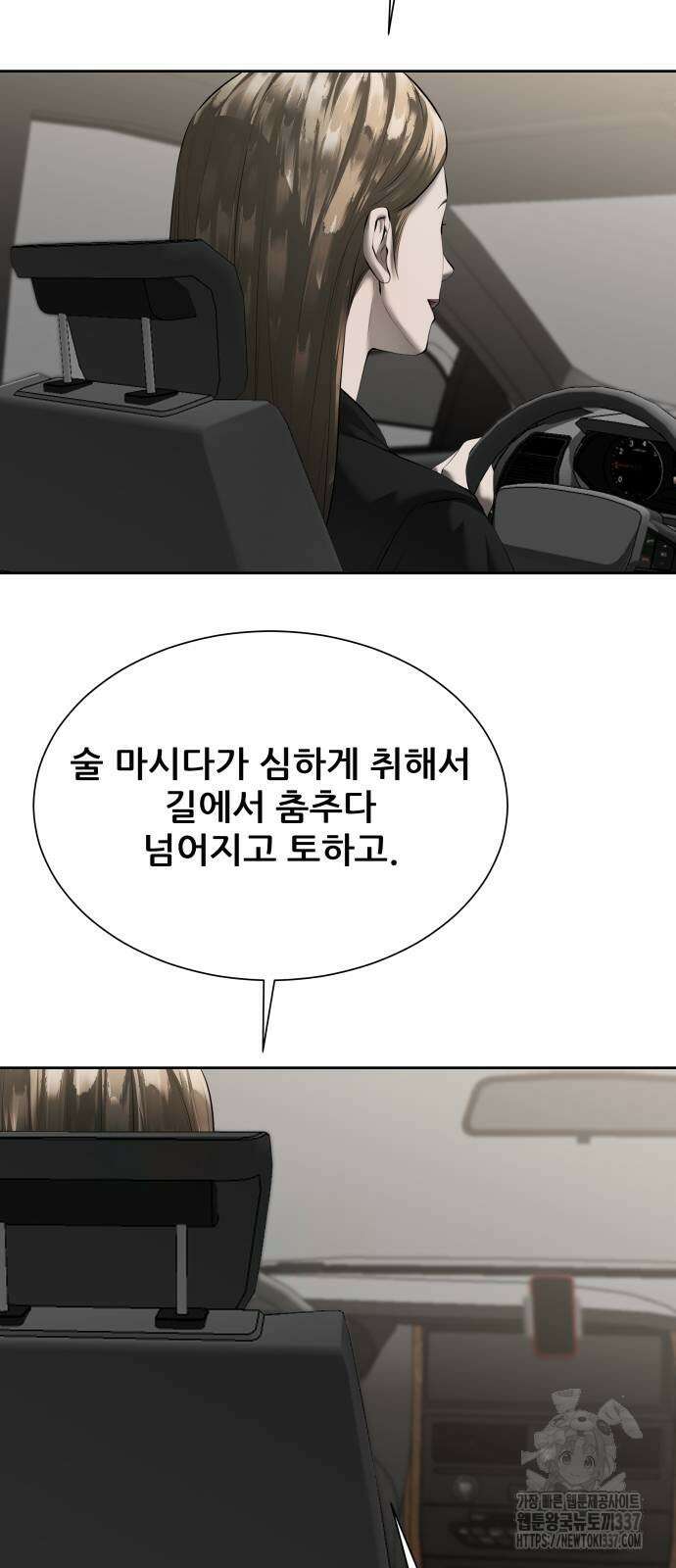 내 여자친구는 6화 17