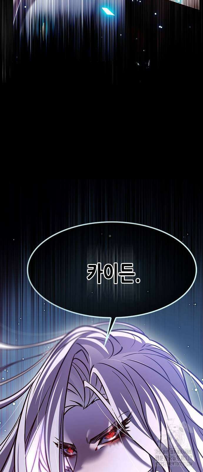 일렉시드 297화 2