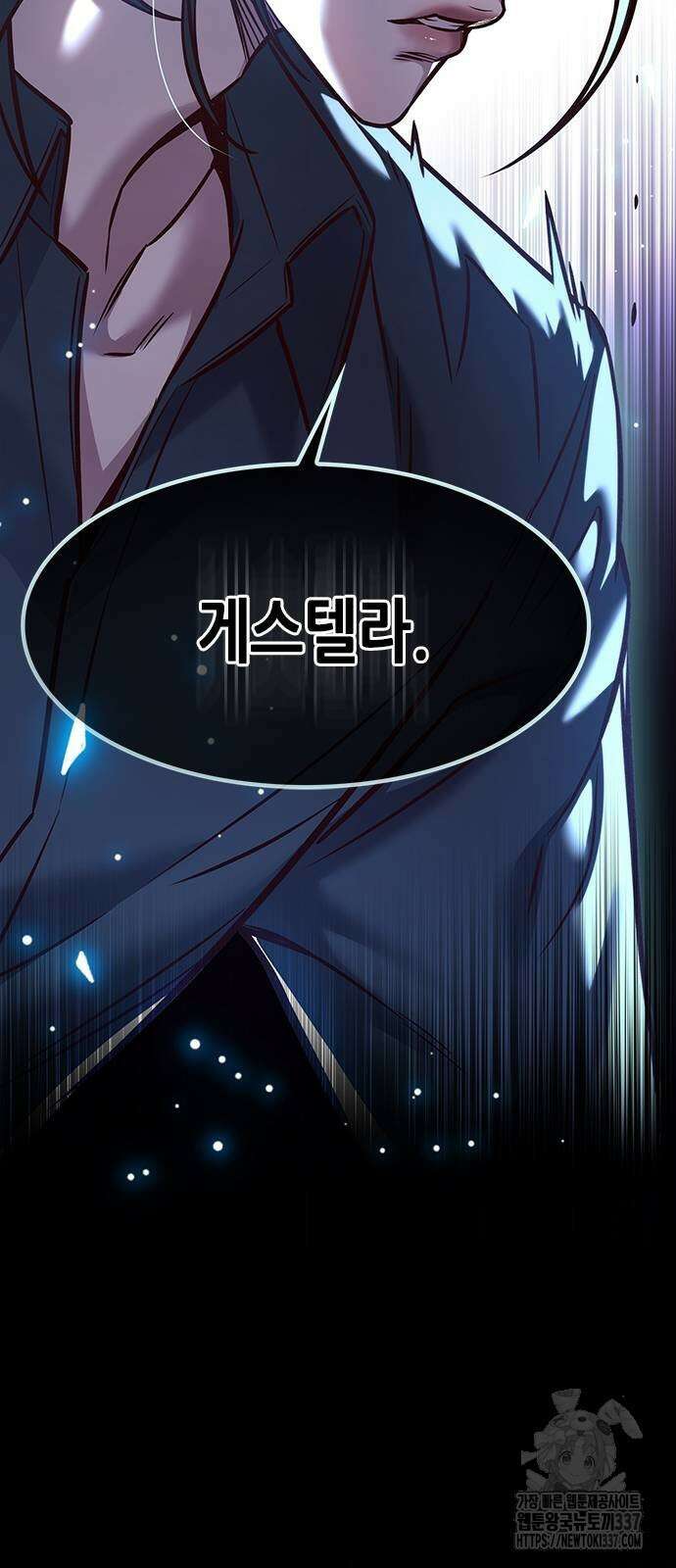 일렉시드 297화 4