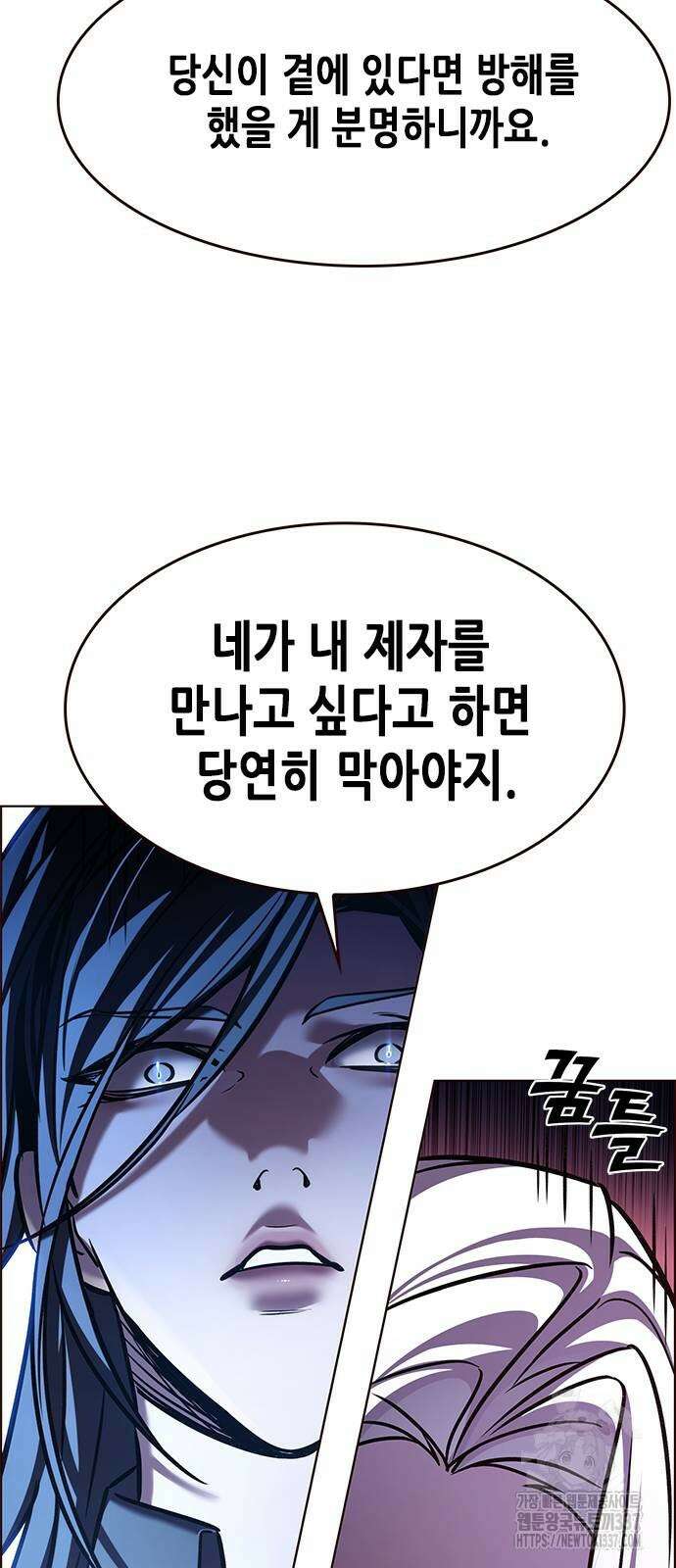 일렉시드 297화 11